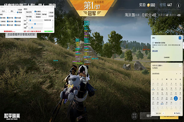 CF抽奖辅助手机版透视自瞄效果